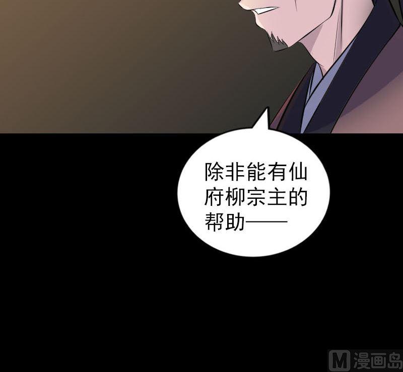 天降横祸韩漫全集-第310话 私生子无删减无遮挡章节图片 