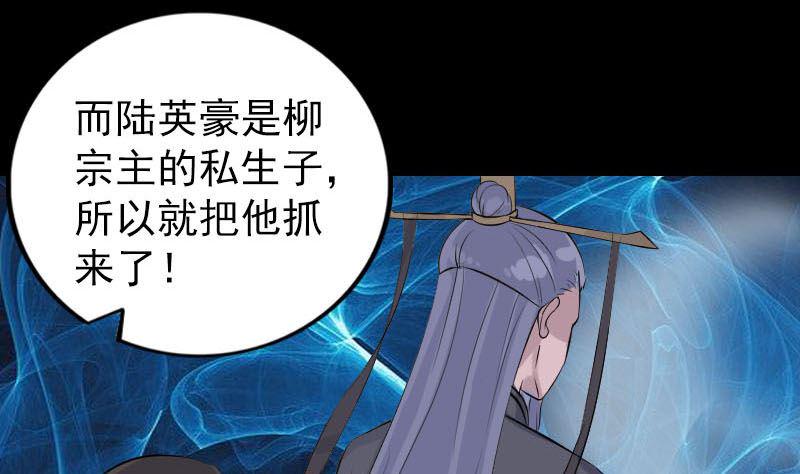 天降横祸韩漫全集-第310话 私生子无删减无遮挡章节图片 