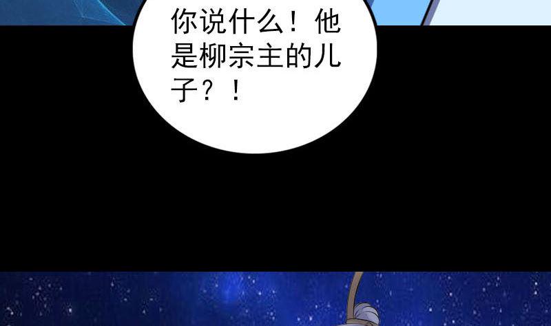 天降横祸韩漫全集-第310话 私生子无删减无遮挡章节图片 