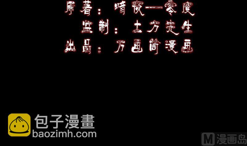 天降横祸韩漫全集-第310话 私生子无删减无遮挡章节图片 