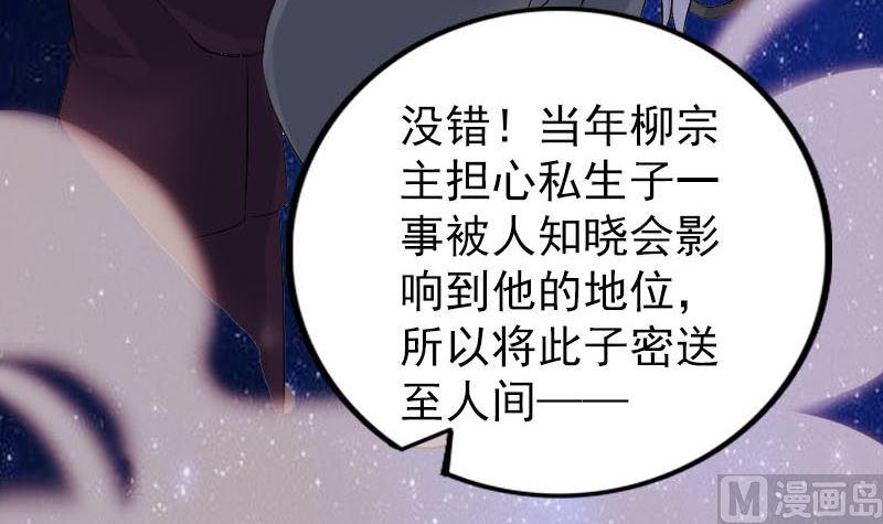 天降横祸韩漫全集-第310话 私生子无删减无遮挡章节图片 