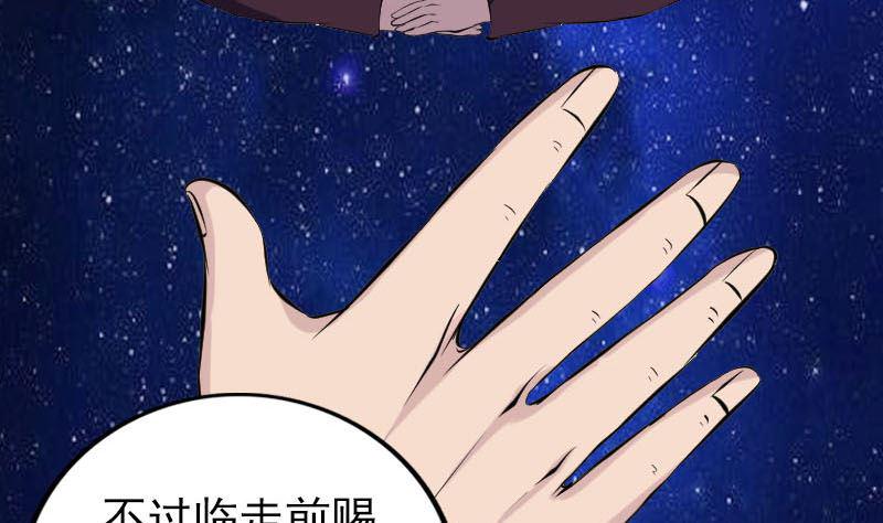 天降横祸韩漫全集-第310话 私生子无删减无遮挡章节图片 