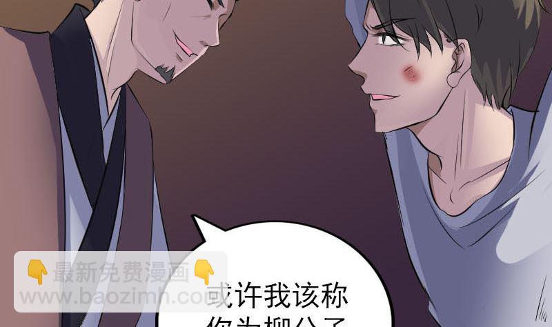 天降横祸韩漫全集-第310话 私生子无删减无遮挡章节图片 