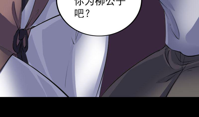 天降横祸韩漫全集-第310话 私生子无删减无遮挡章节图片 