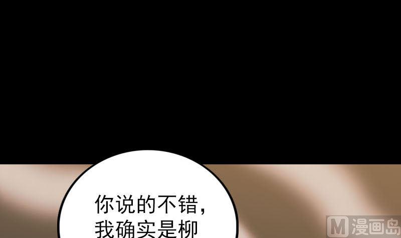 天降横祸韩漫全集-第310话 私生子无删减无遮挡章节图片 