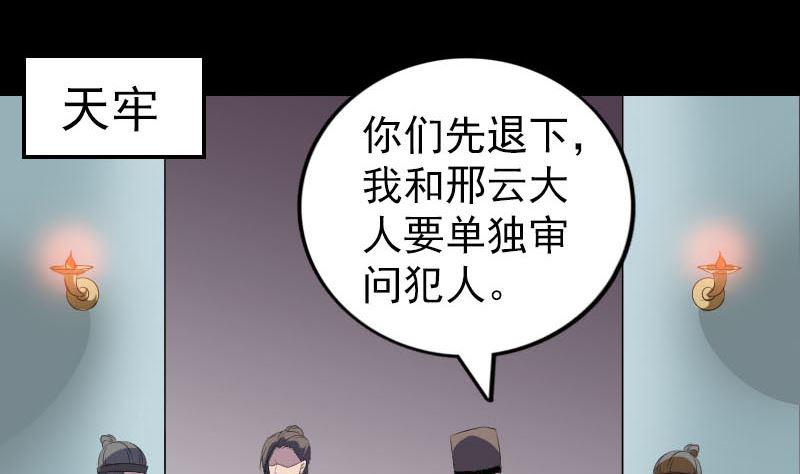 天降横祸韩漫全集-第310话 私生子无删减无遮挡章节图片 