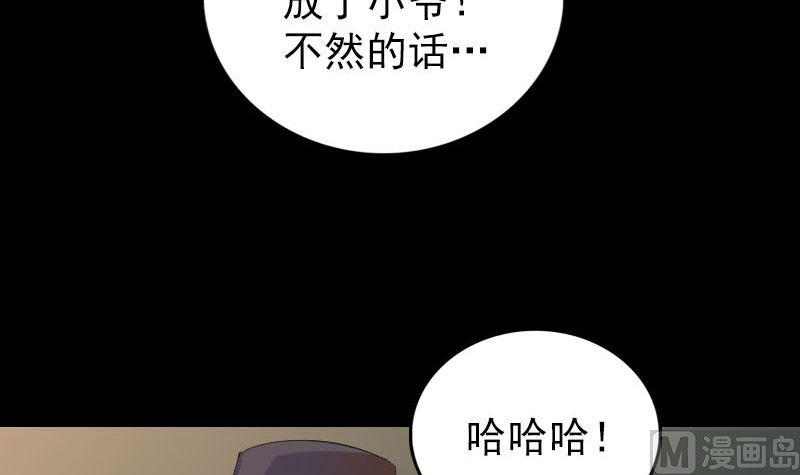 天降横祸韩漫全集-第310话 私生子无删减无遮挡章节图片 