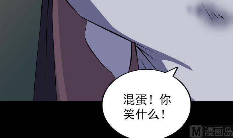 天降横祸韩漫全集-第310话 私生子无删减无遮挡章节图片 