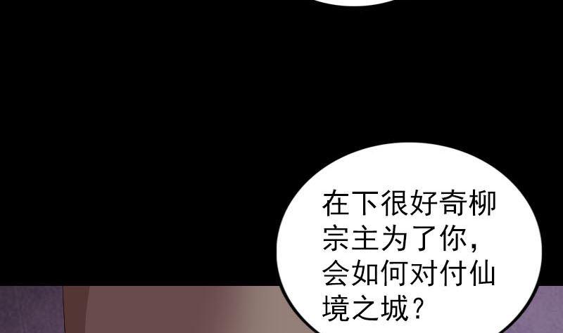 天降横祸韩漫全集-第310话 私生子无删减无遮挡章节图片 