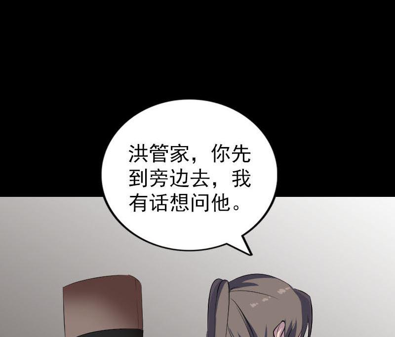 天降横祸韩漫全集-第310话 私生子无删减无遮挡章节图片 
