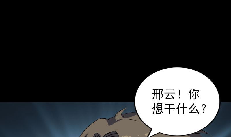 天降横祸韩漫全集-第310话 私生子无删减无遮挡章节图片 