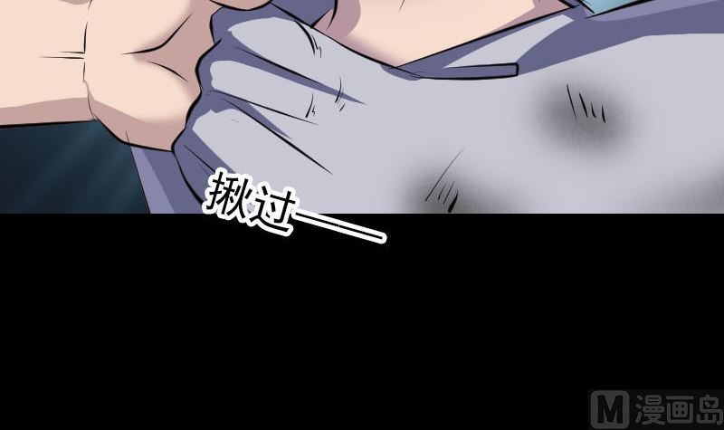 天降横祸韩漫全集-第310话 私生子无删减无遮挡章节图片 