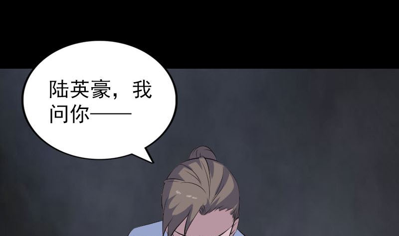天降横祸韩漫全集-第310话 私生子无删减无遮挡章节图片 