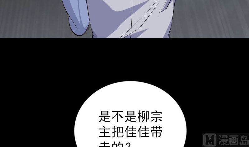 天降横祸韩漫全集-第310话 私生子无删减无遮挡章节图片 