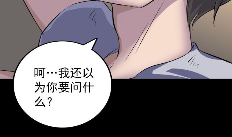 天降横祸韩漫全集-第310话 私生子无删减无遮挡章节图片 