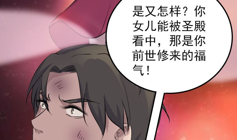 天降横祸韩漫全集-第310话 私生子无删减无遮挡章节图片 