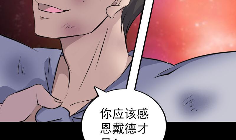 天降横祸韩漫全集-第310话 私生子无删减无遮挡章节图片 