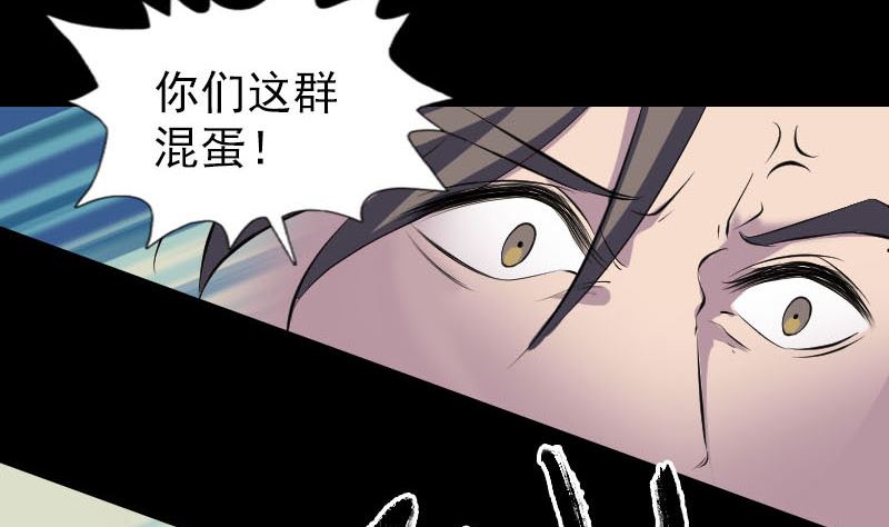 天降横祸韩漫全集-第310话 私生子无删减无遮挡章节图片 