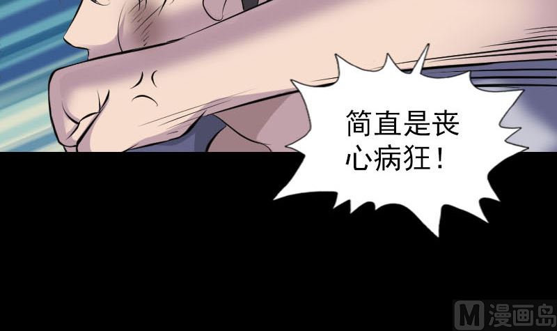 天降横祸韩漫全集-第310话 私生子无删减无遮挡章节图片 