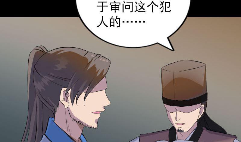 天降横祸韩漫全集-第310话 私生子无删减无遮挡章节图片 