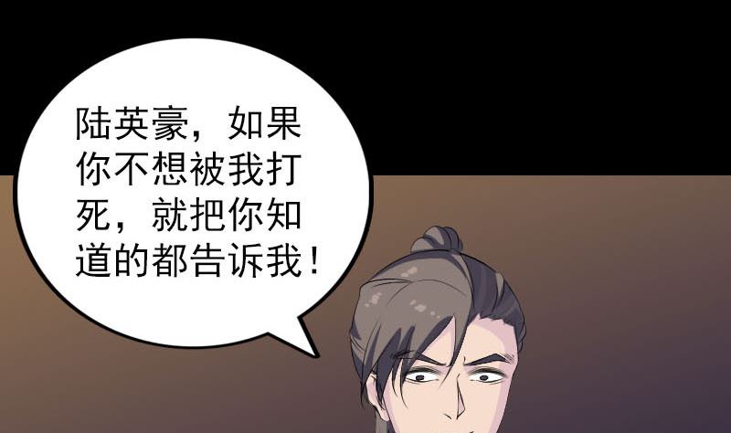 天降横祸韩漫全集-第310话 私生子无删减无遮挡章节图片 