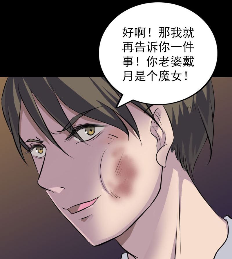 天降横祸韩漫全集-第310话 私生子无删减无遮挡章节图片 