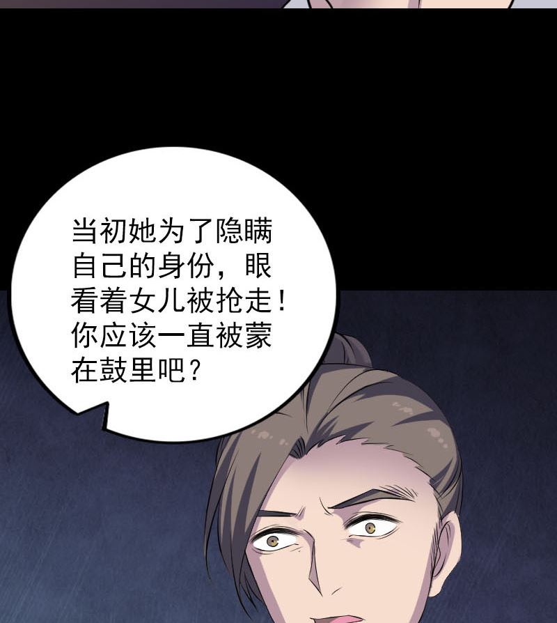 天降横祸韩漫全集-第310话 私生子无删减无遮挡章节图片 
