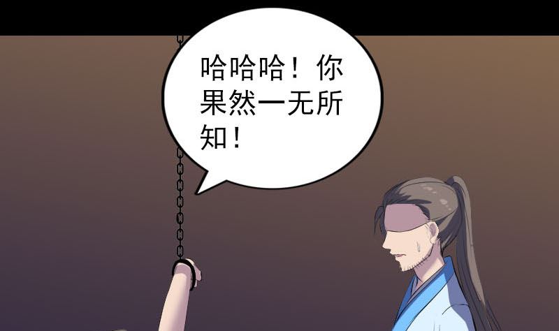 天降横祸韩漫全集-第310话 私生子无删减无遮挡章节图片 