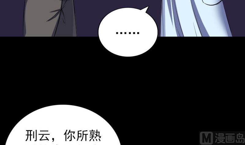 天降横祸韩漫全集-第310话 私生子无删减无遮挡章节图片 