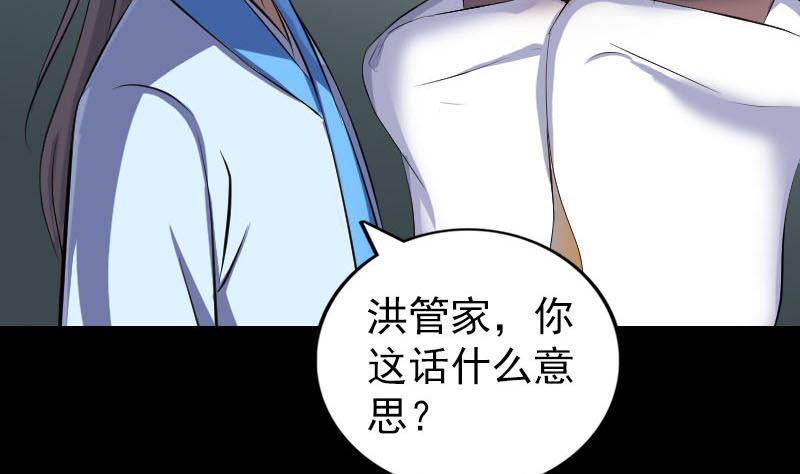 天降横祸韩漫全集-第310话 私生子无删减无遮挡章节图片 