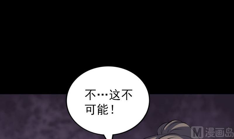 天降横祸韩漫全集-第310话 私生子无删减无遮挡章节图片 