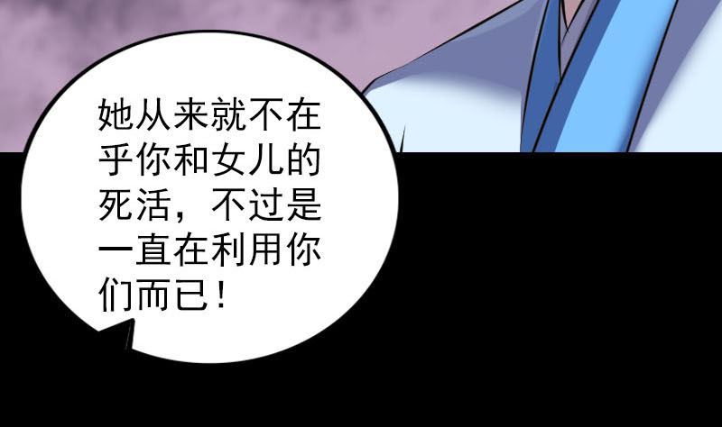 天降横祸韩漫全集-第310话 私生子无删减无遮挡章节图片 