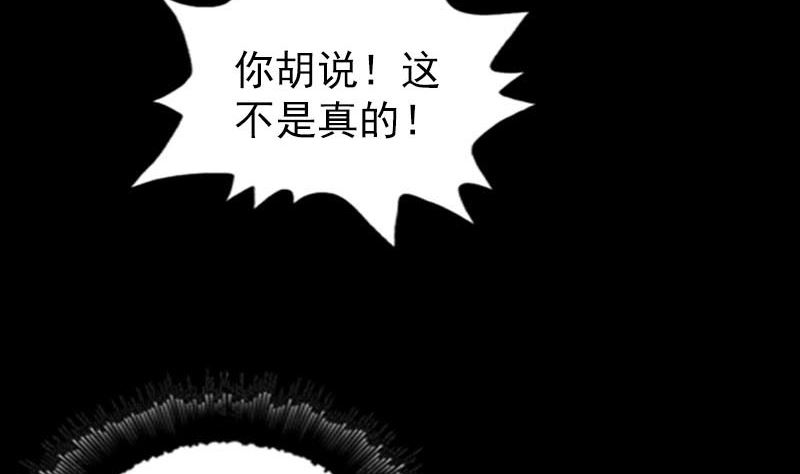 天降横祸韩漫全集-第310话 私生子无删减无遮挡章节图片 