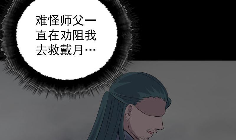 天降横祸韩漫全集-第310话 私生子无删减无遮挡章节图片 
