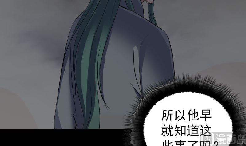 天降横祸韩漫全集-第310话 私生子无删减无遮挡章节图片 