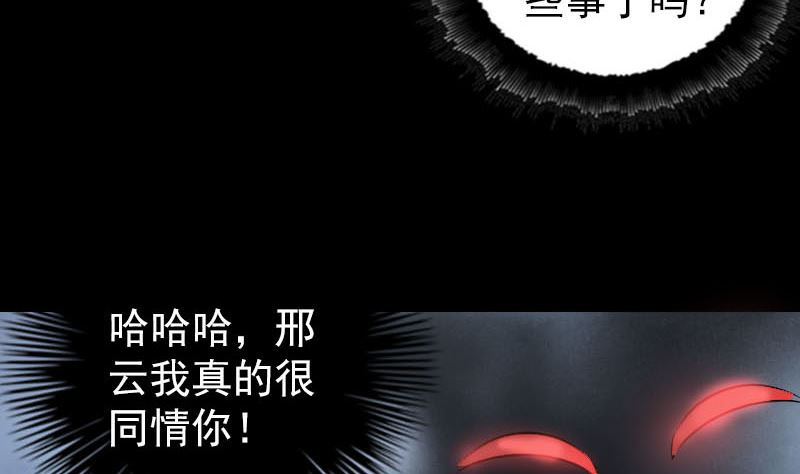 天降横祸韩漫全集-第310话 私生子无删减无遮挡章节图片 