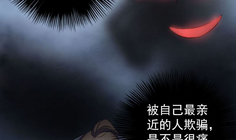 天降横祸韩漫全集-第310话 私生子无删减无遮挡章节图片 