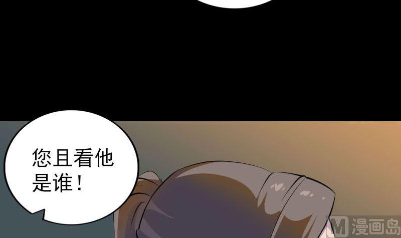 天降横祸韩漫全集-第310话 私生子无删减无遮挡章节图片 