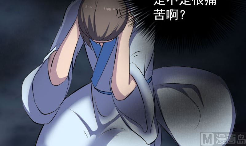 天降横祸韩漫全集-第310话 私生子无删减无遮挡章节图片 
