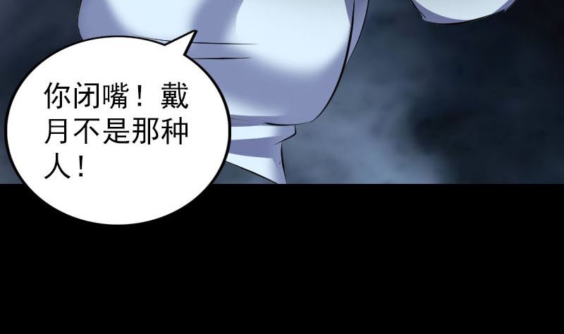 天降横祸韩漫全集-第310话 私生子无删减无遮挡章节图片 