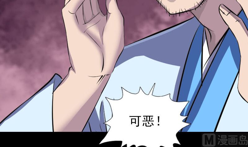 天降横祸韩漫全集-第310话 私生子无删减无遮挡章节图片 