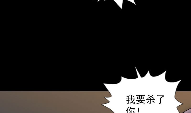天降横祸韩漫全集-第310话 私生子无删减无遮挡章节图片 