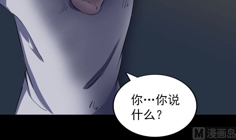 天降横祸韩漫全集-第310话 私生子无删减无遮挡章节图片 