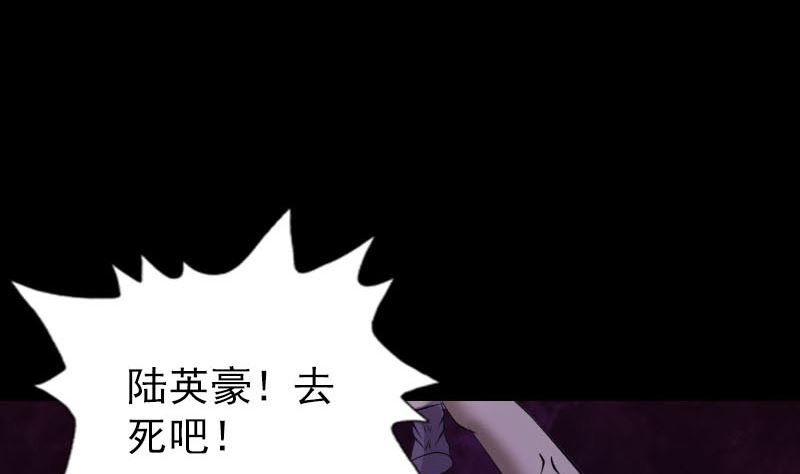 天降横祸韩漫全集-第310话 私生子无删减无遮挡章节图片 