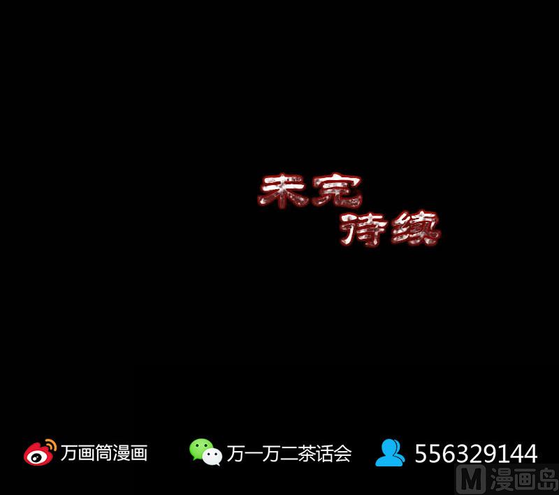 天降横祸韩漫全集-第312话 百草园无删减无遮挡章节图片 