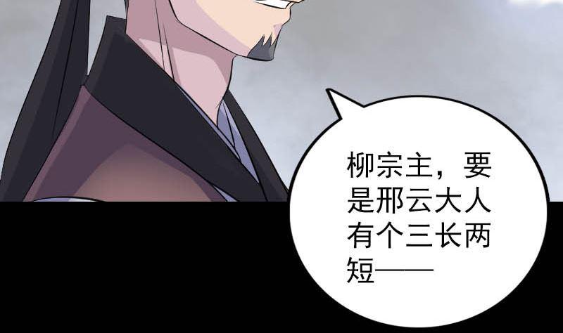天降横祸韩漫全集-第312话 百草园无删减无遮挡章节图片 