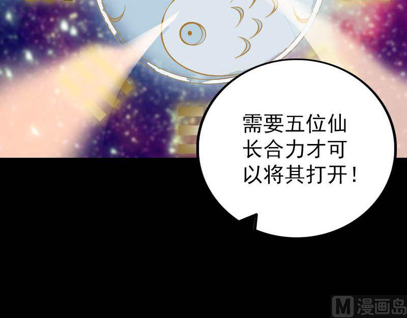 天降横祸韩漫全集-第312话 百草园无删减无遮挡章节图片 