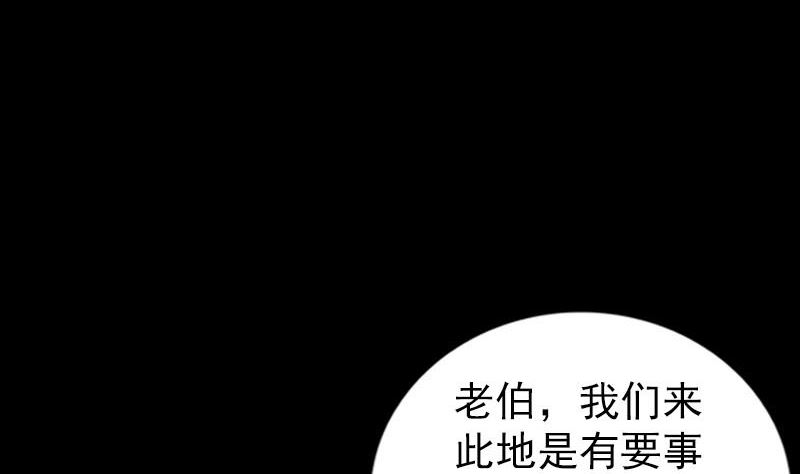 天降横祸韩漫全集-第313话 龙吟在天无删减无遮挡章节图片 