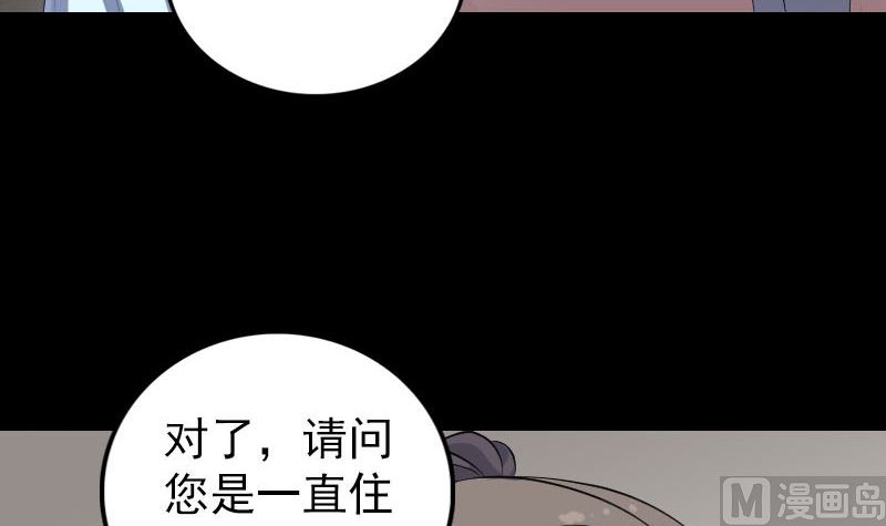 天降横祸韩漫全集-第313话 龙吟在天无删减无遮挡章节图片 