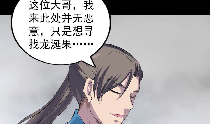 天降横祸韩漫全集-第314话 起源的故事无删减无遮挡章节图片 